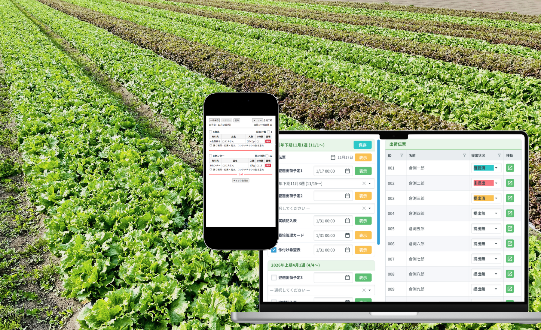 農場とKlutch Agriの利用イメージ